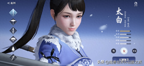天刀太白最厉害的武器叫什么(天刀太白技能特效)插图