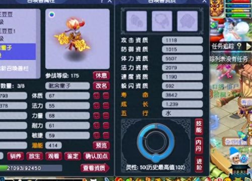 梦幻西游孩子灵性(梦幻西游孩子特殊天赋)插图1