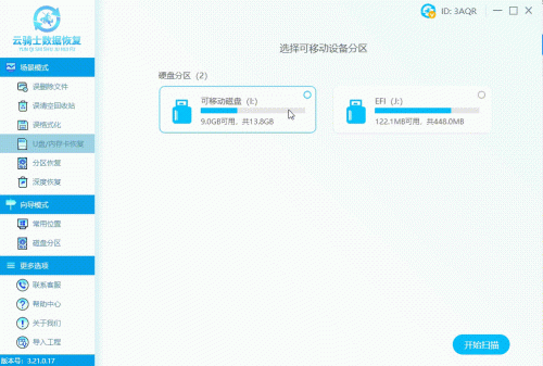 相机sd卡修复工具(sd卡受损怎么修复)插图2