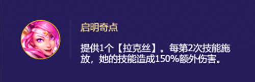 光辉拉克丝(拉克丝光辉怎么样)插图9