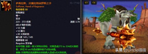 魔兽世界戴什么武器好(魔兽世界什么武器难爆)插图9
