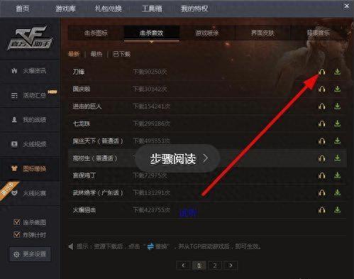 cf杀人图标怎么改(cf怎么换原始击杀图标)插图7