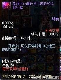 dnf90级圣物装备怎么转换(dnf圣物装备怎么升级成传说)插图2