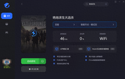 吃鸡配置(英雄联盟配置)插图4