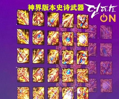 dnf多种武器改隐藏武器装扮(dnf国风舞狮女武器装扮)插图1