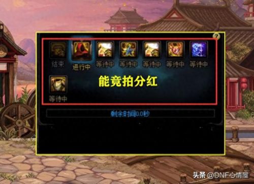 dnf武器可变化次数(dnf武器变品级)插图5