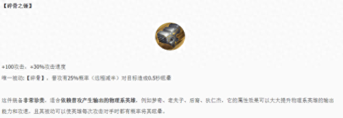 王者荣耀必买装备吗(王者荣耀要买什么装备好)插图6 王者荣耀必买装备吗(王者荣耀要买什么装备好)插图6