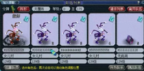 梦幻西游中法宝的最高等级(法宝等级触发几率)插图