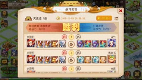 梦幻西游手游九黎副官配置(九黎困难关卡怎么开启)插图