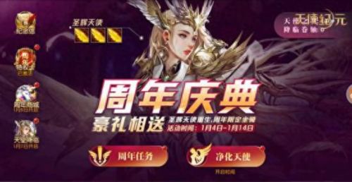 天使纪元坐骑技能书怎么获得(天使纪元坐骑交易)插图5 天使纪元坐骑技能书怎么获得(天使纪元坐骑交易)插图5