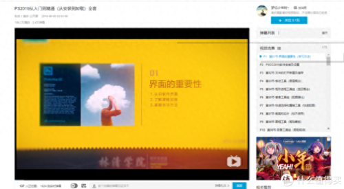 ps自学教程(ai教程从入门到精通)插图34