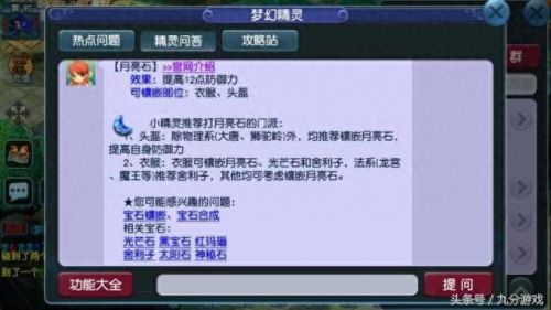 梦幻西游龙宫装备技能加点(龙宫任务加点)插图2