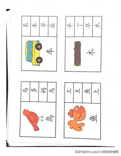 语文小游戏(语文填字游戏)插图6