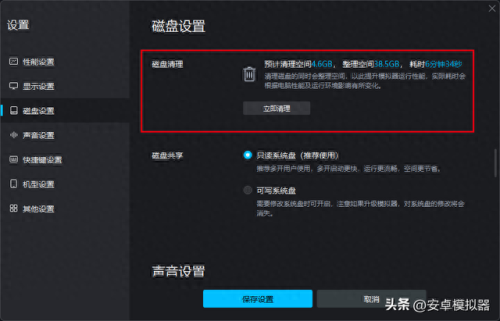电脑qq游戏多开器(手游多开器)插图10