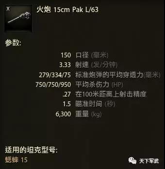 蟋蟀车要开什么技能(蟋蟀坦克玩法教程)插图1