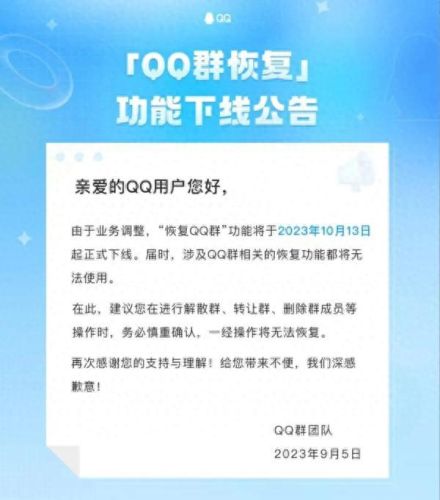 好友恢复系统(qq好友恢复系统)插图