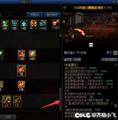 dnf刺客用什么武器(dnf刺客带什么武器)插图6