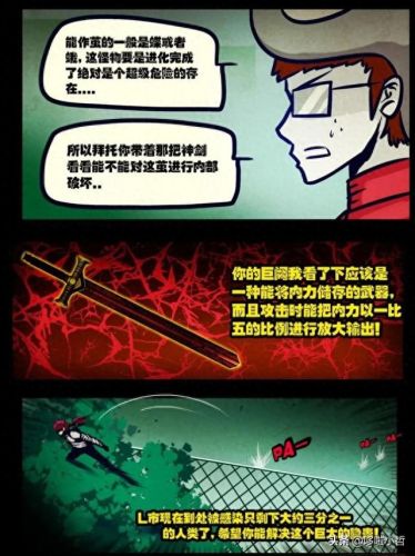 尸兄漫画全集(尸兄第一季)插图21