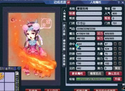 方寸山装备特效(方寸山适合带什么套装)插图1
