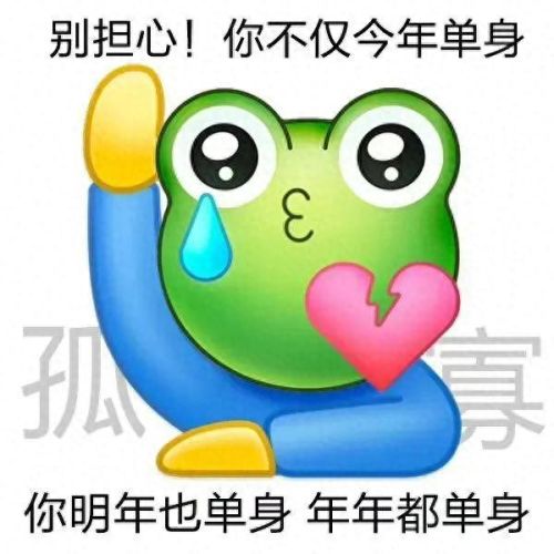 孤寡青蛙图片(孤寡蛙头像)插图13