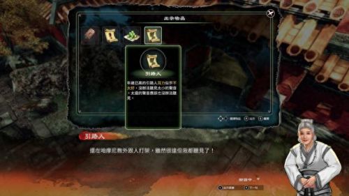 天命奇御2攻略(天命奇御3什么时候出)插图6