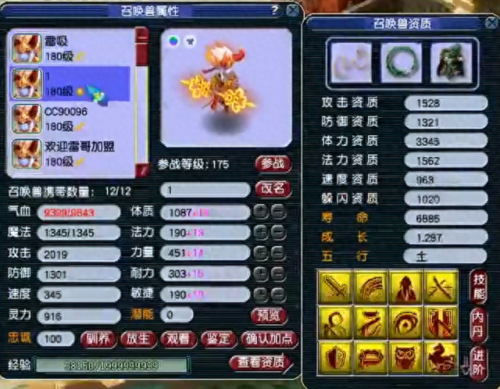 梦幻神迹技能(梦幻西游技能图标一览)插图1