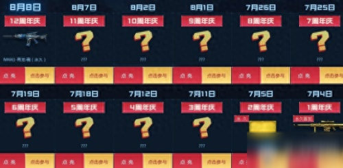 cf预约活动(cf预约活动入口)插图1 cf预约活动(cf预约活动入口)插图1