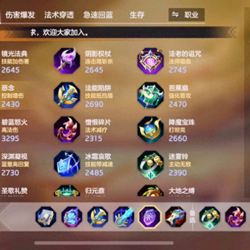 守塔攻略蓝色装备(守塔之王秘石攻略)插图2