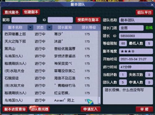 梦幻西游南阳府开区(梦幻西游顺天府开服时间)插图4