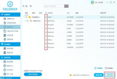 笔记本硬盘格式化(硬盘怎么格式化最干净)插图3