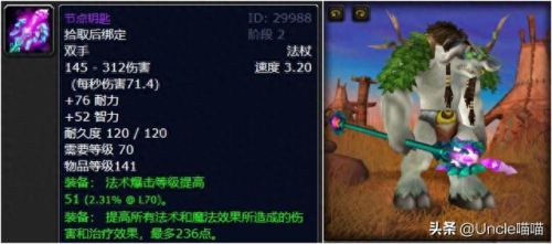 奥的灰烬(魔兽世界公益服排行榜)插图8