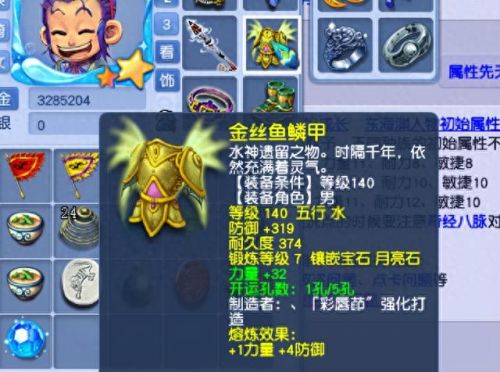 梦幻西游购买角色属性(梦幻西游寄售角色属性)插图1