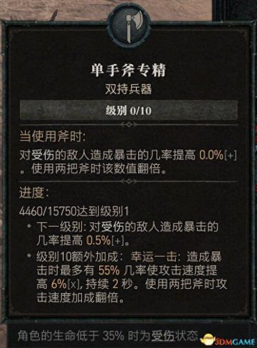 野蛮人加点(暗黑3野蛮人加点)插图4