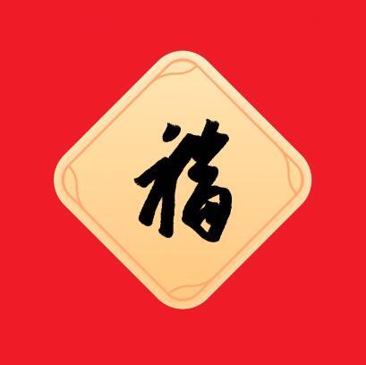 敬业福图片马云(敬业福图片2020)