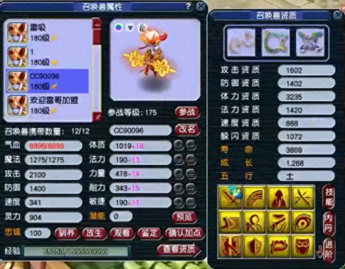 梦幻神迹技能(梦幻西游技能图标一览)插图3