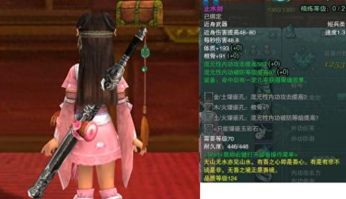 剑纯大师赛武器(60级盗贼剑类武器排行榜)插图3