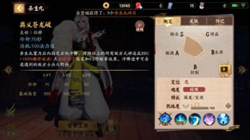 万年竹装备(万年竹装备怎么点)插图5