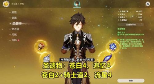 武神苍穹装备合成(苍穹装备怎么合成)插图2