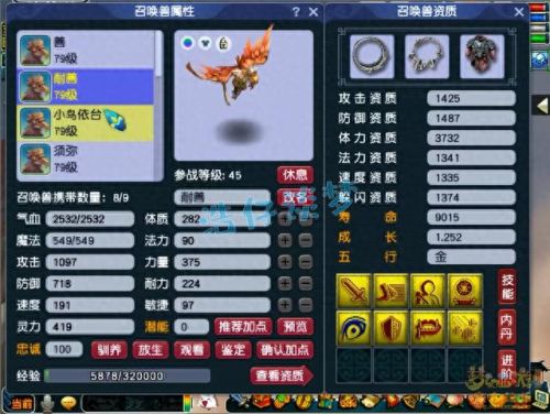 梦幻西游新区大唐攻略(梦幻西游大唐第一套路攻略)插图10