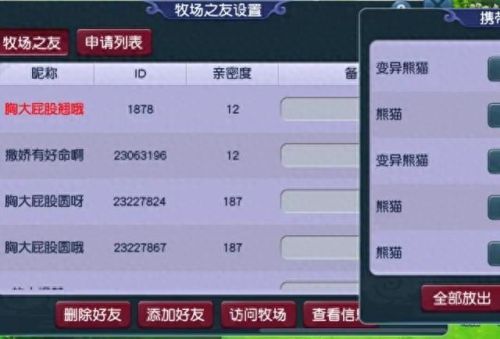 梦幻西游牧场珍惜类升级(梦幻西游新牧场规则)插图1 梦幻西游牧场珍惜类升级(梦幻西游新牧场规则)插图1