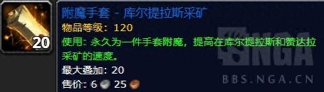 魔兽世界采矿路线(魔兽世界采药路线)插图13