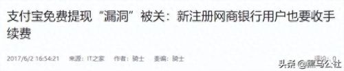支付宝可以提现吗(今日头条提现到支付宝)插图3