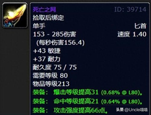 魔兽70lr毕业装备(魔兽70级ms装备)插图10