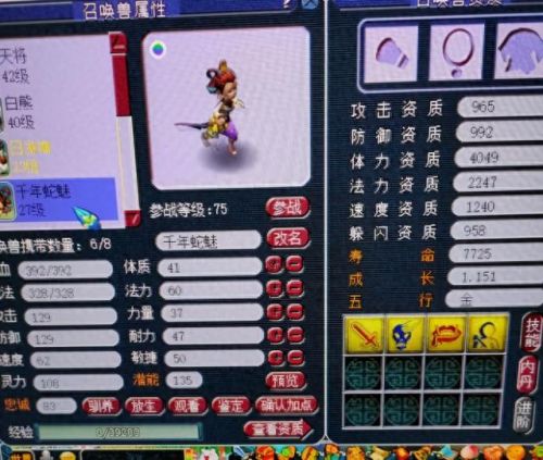 梦幻西游暗器技能问题(梦幻西游暗器技能花费)