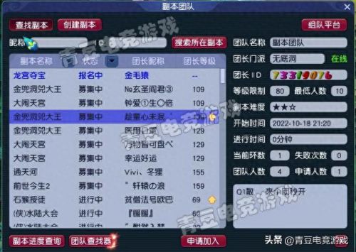 梦幻西游5开做些任务(梦幻西游五开做什么任务)插图2