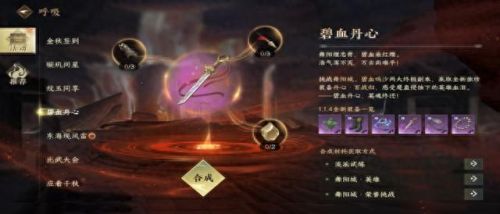 逆水寒预约(逆水寒预约奖励怎么领)插图10
