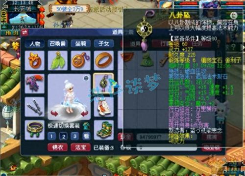 梦幻西游大唐用什么戒指好(梦幻单开大唐打图攻略)插图2