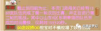 梦幻西游少林寺人多吗(梦幻西游少林寺怎么样)插图1