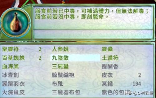 九阴手游打boss技能(九阴手游套路选择)插图9