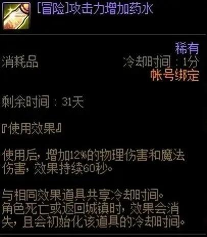 dnf魔王契约(dnf奶爸魔王契约)插图2